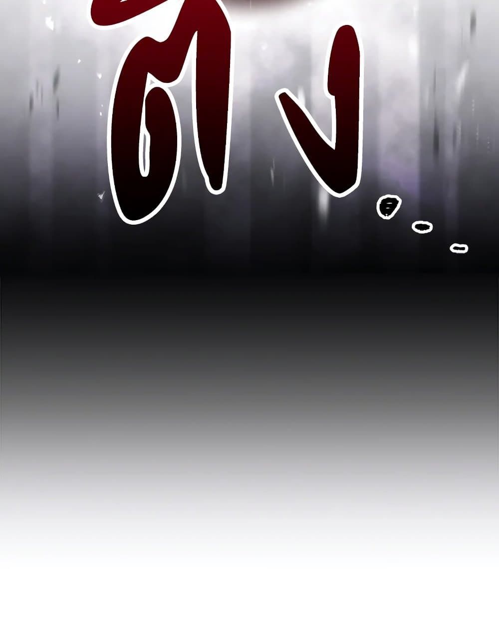 Death Is The Only Ending For The Villainess ตอนที่ 104 4