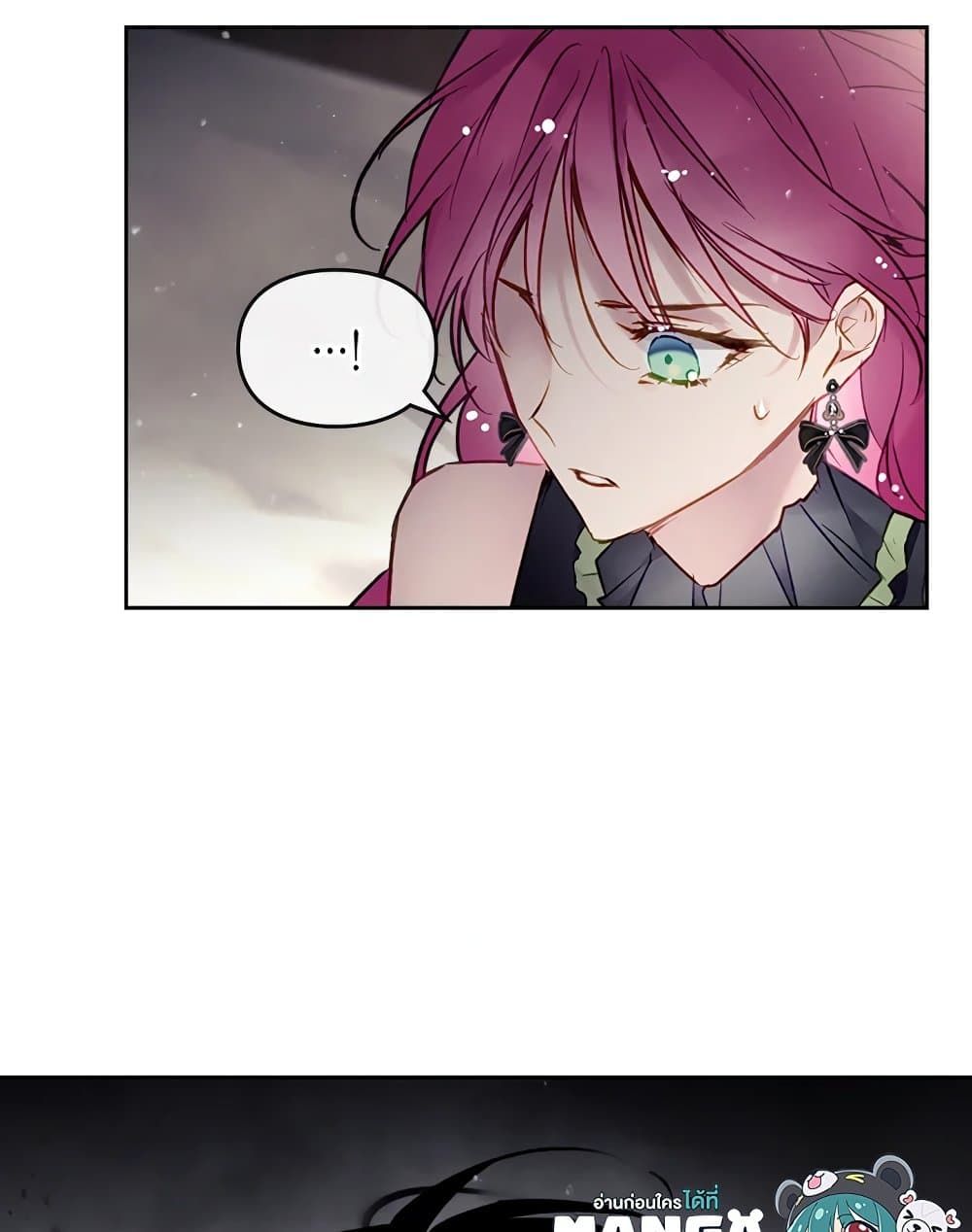 Death Is The Only Ending For The Villainess ตอนที่ 104 14