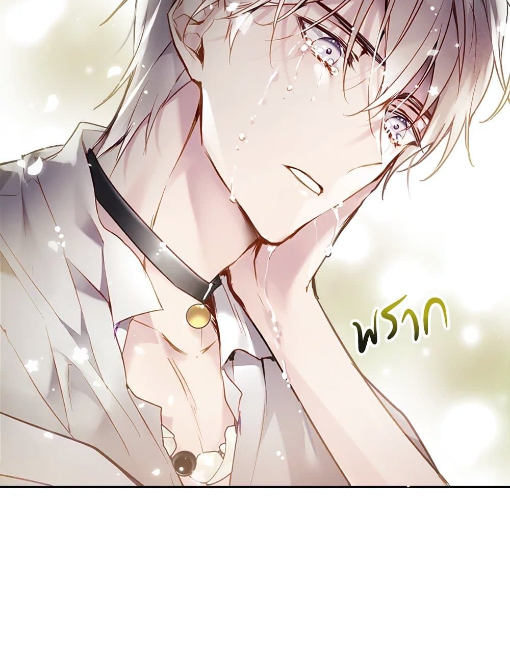 Death Is The Only Ending For The Villainess ตอนที่ 104 25