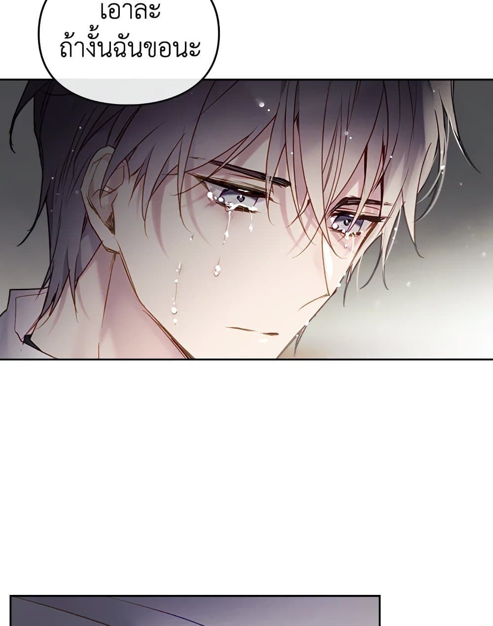 Death Is The Only Ending For The Villainess ตอนที่ 104 33