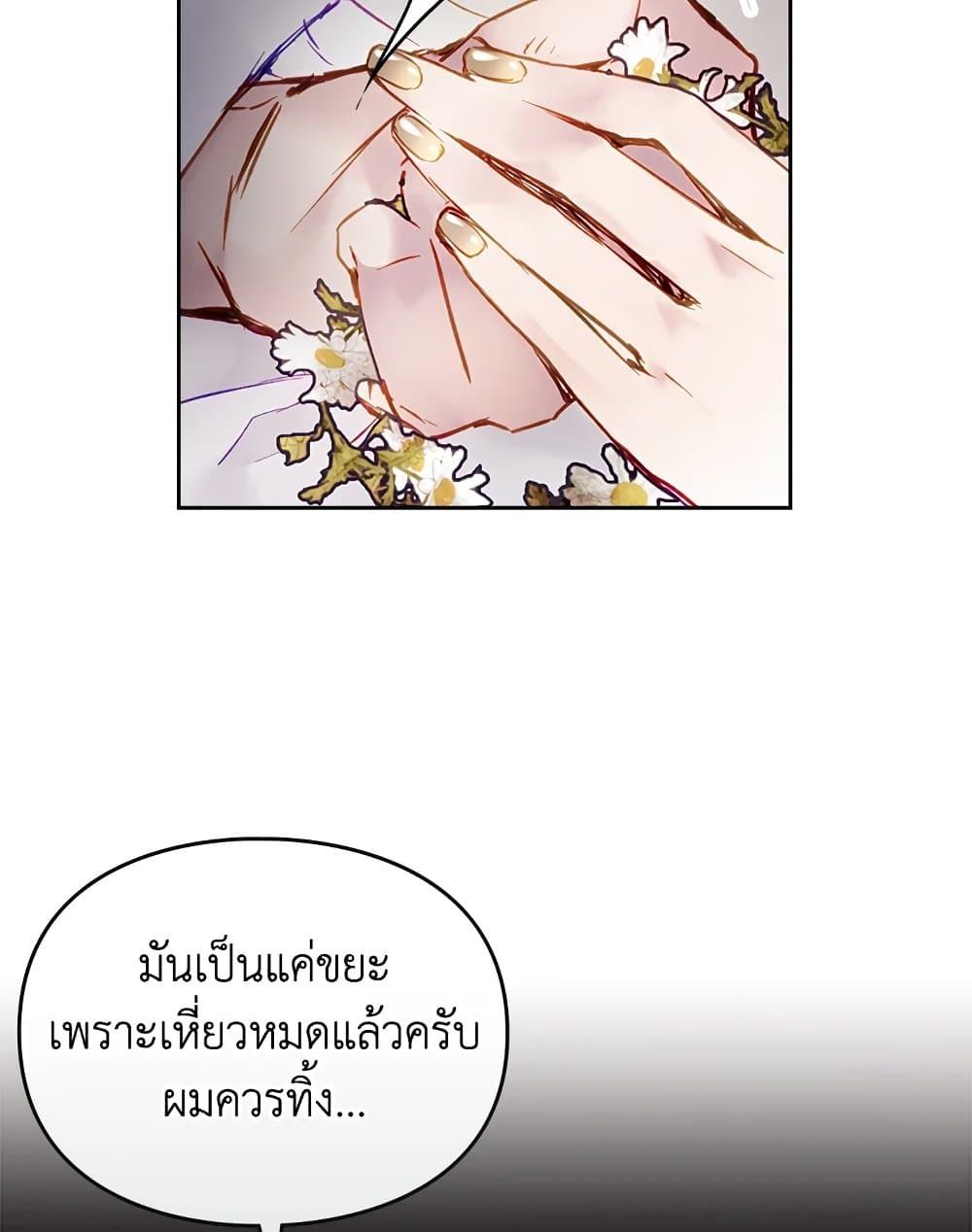 Death Is The Only Ending For The Villainess ตอนที่ 104 31