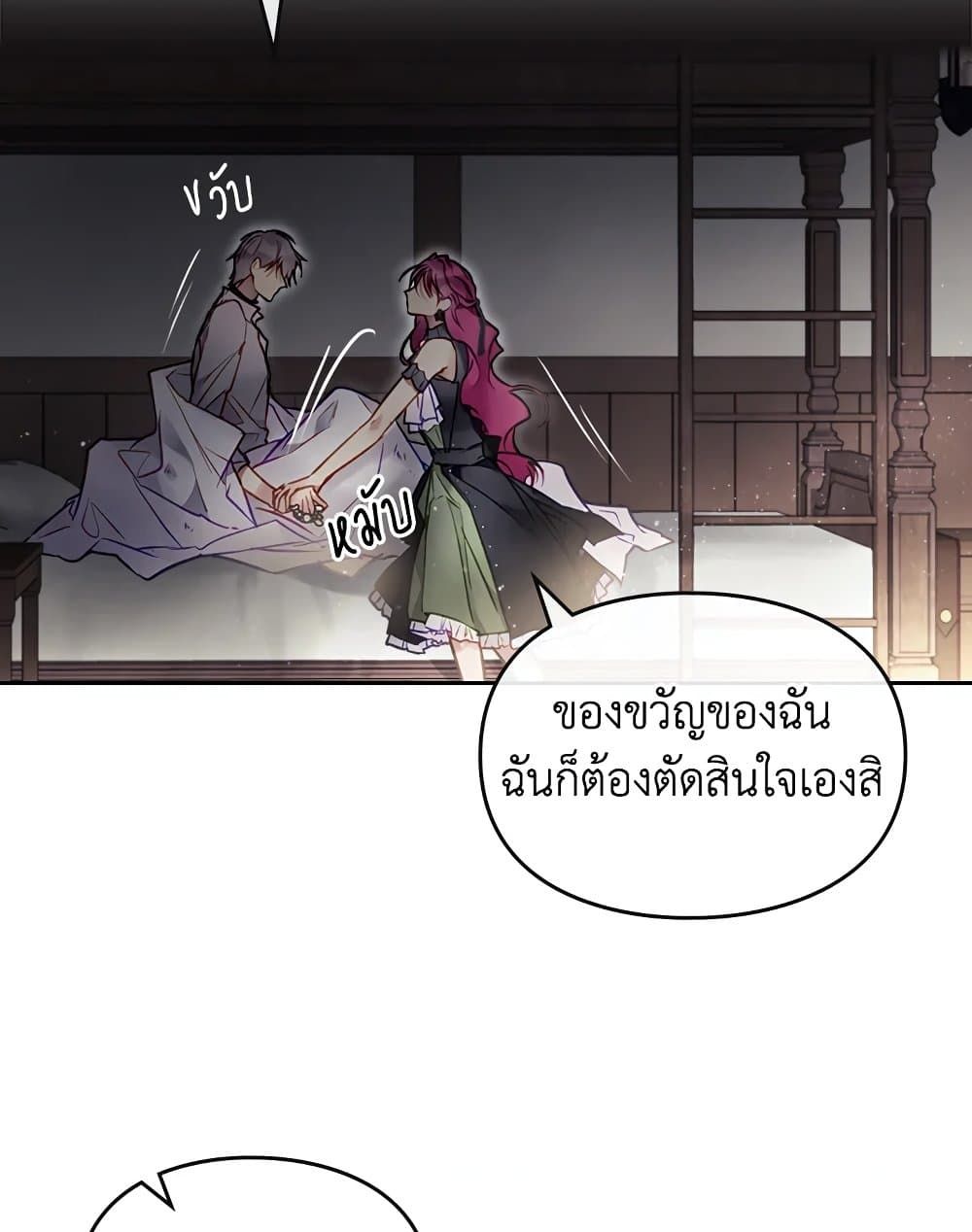 Death Is The Only Ending For The Villainess ตอนที่ 104 32