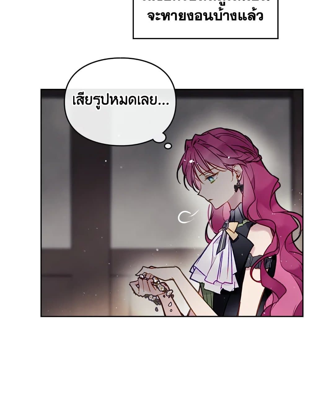 Death Is The Only Ending For The Villainess ตอนที่ 104 35