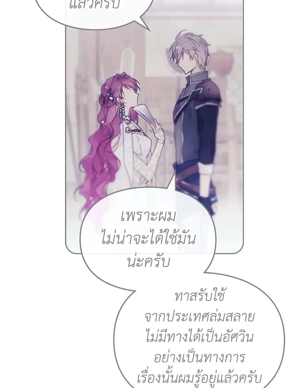 Death Is The Only Ending For The Villainess ตอนที่ 104 52