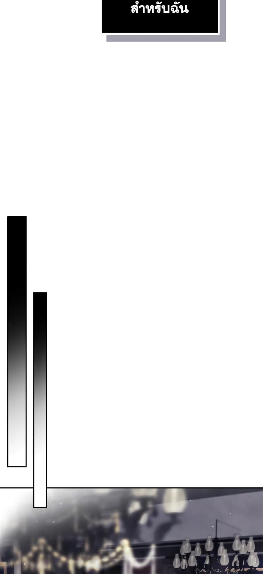 Death Is The Only Ending For The Villainess ตอนที่ 105 12