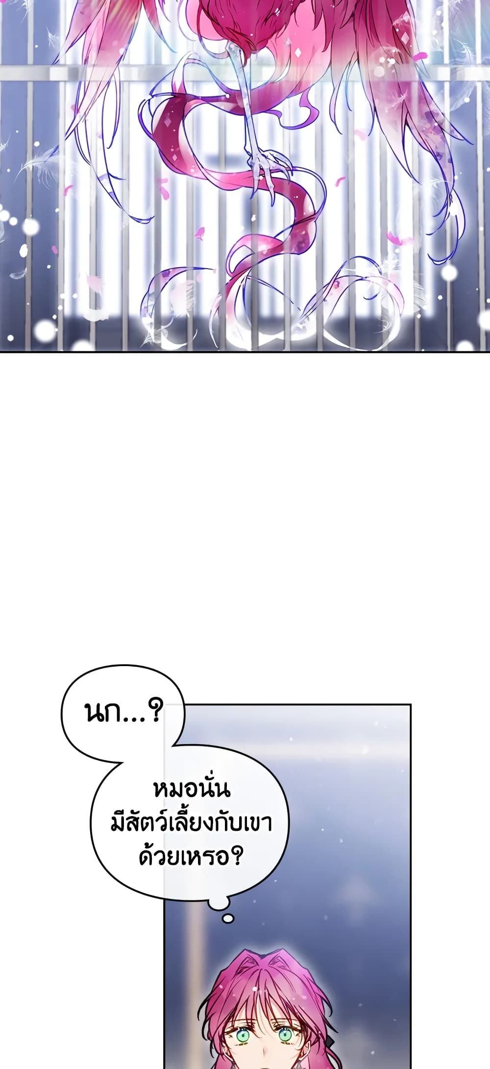 Death Is The Only Ending For The Villainess ตอนที่ 105 15