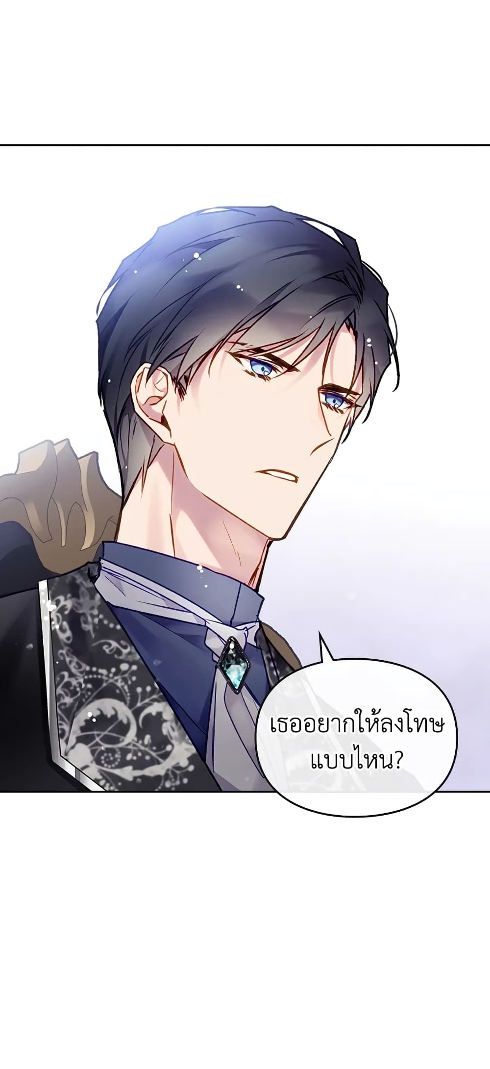 Death Is The Only Ending For The Villainess ตอนที่ 105 21