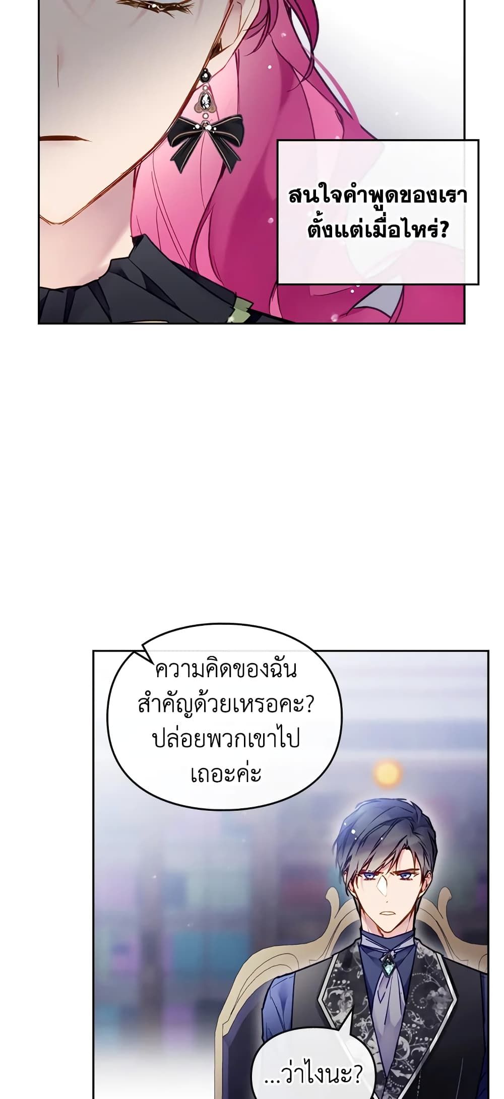 Death Is The Only Ending For The Villainess ตอนที่ 105 24