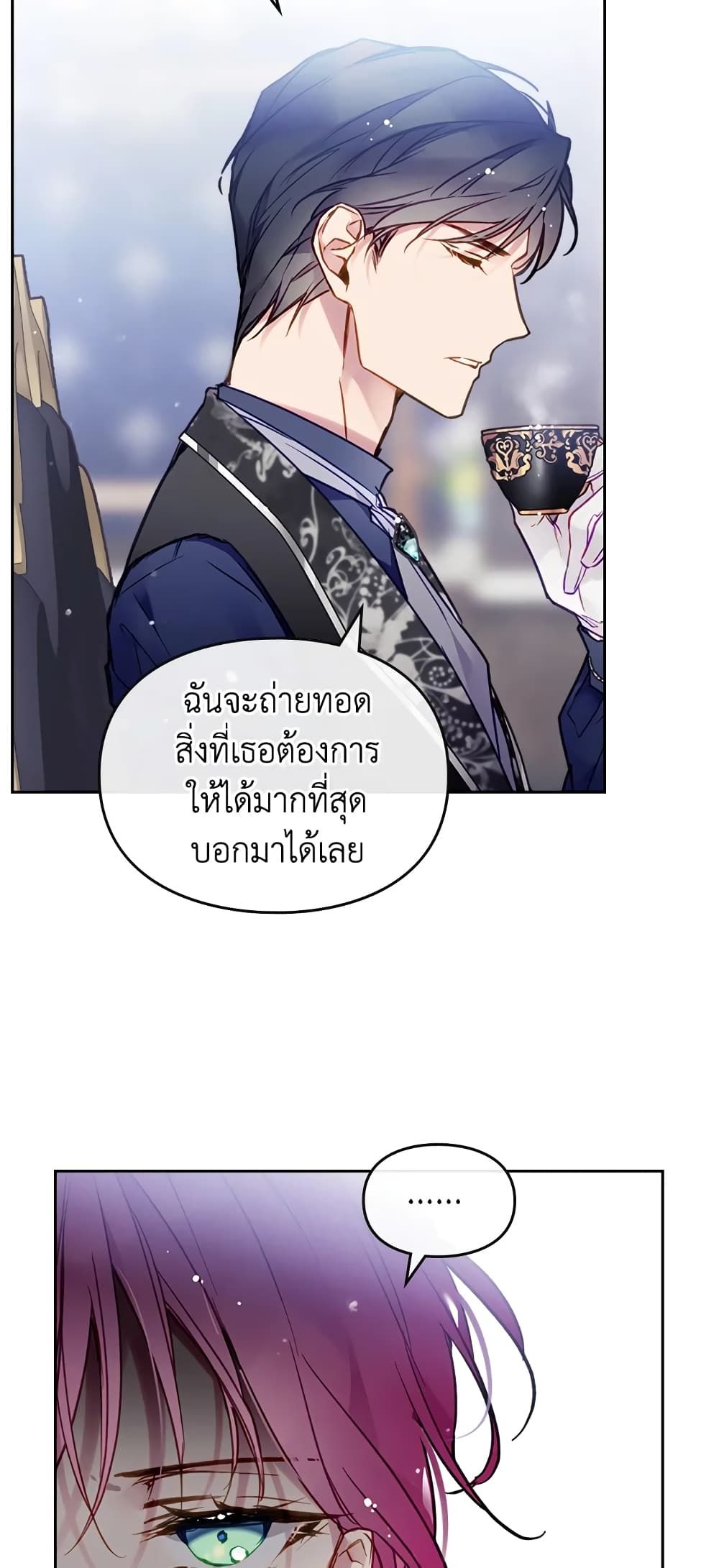 Death Is The Only Ending For The Villainess ตอนที่ 105 23