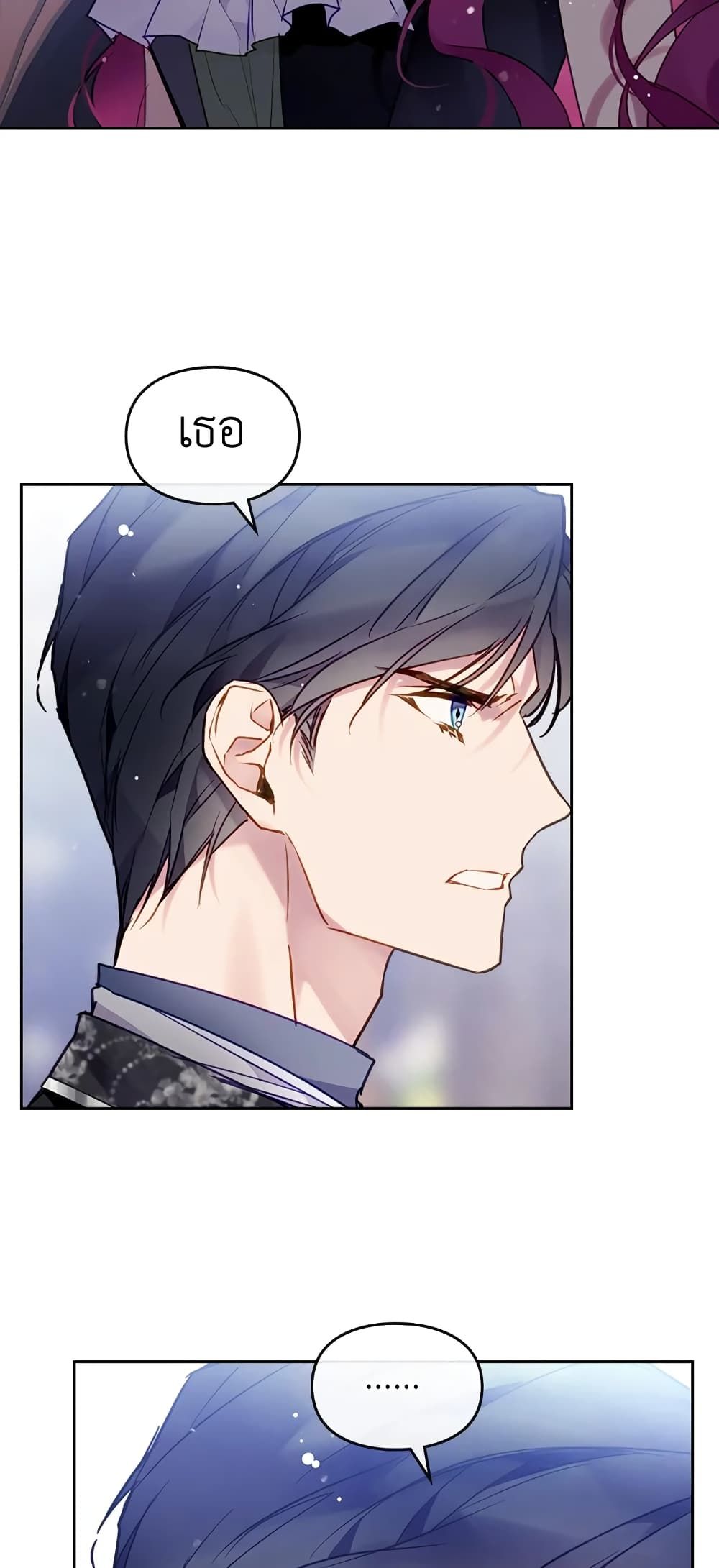 Death Is The Only Ending For The Villainess ตอนที่ 105 41