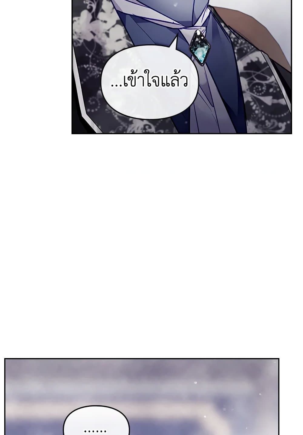 Death Is The Only Ending For The Villainess ตอนที่ 106 5