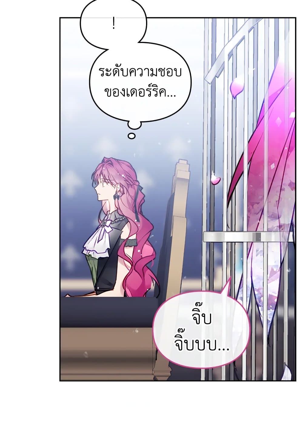 Death Is The Only Ending For The Villainess ตอนที่ 106 15