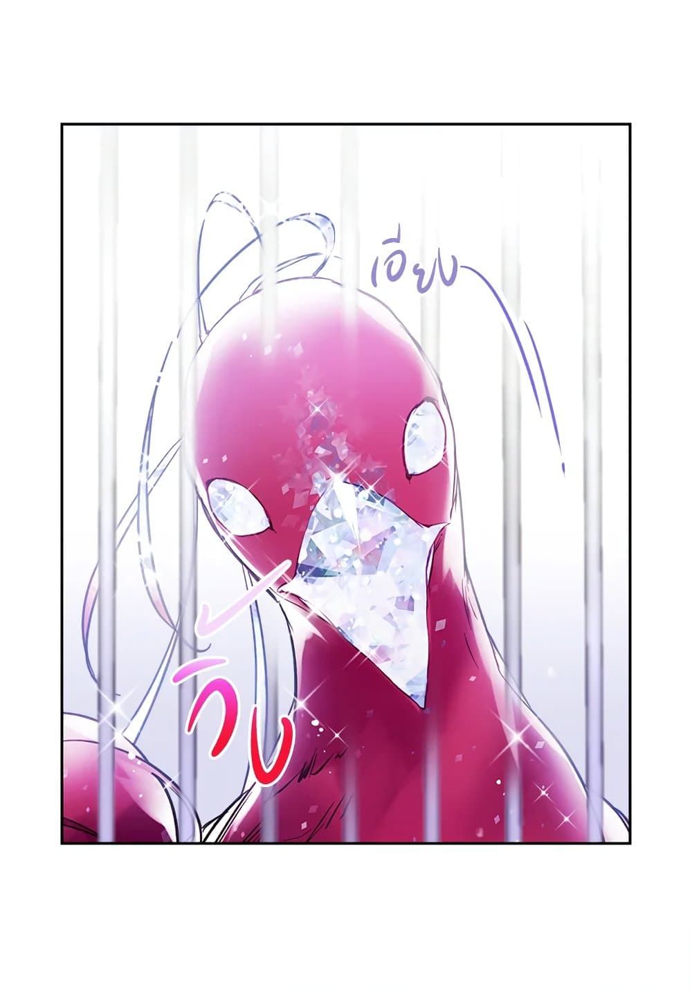 Death Is The Only Ending For The Villainess ตอนที่ 106 16