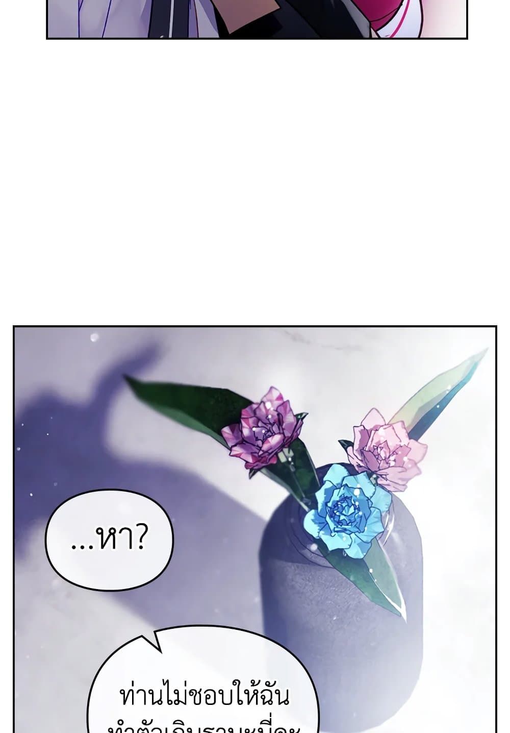 Death Is The Only Ending For The Villainess ตอนที่ 106 30