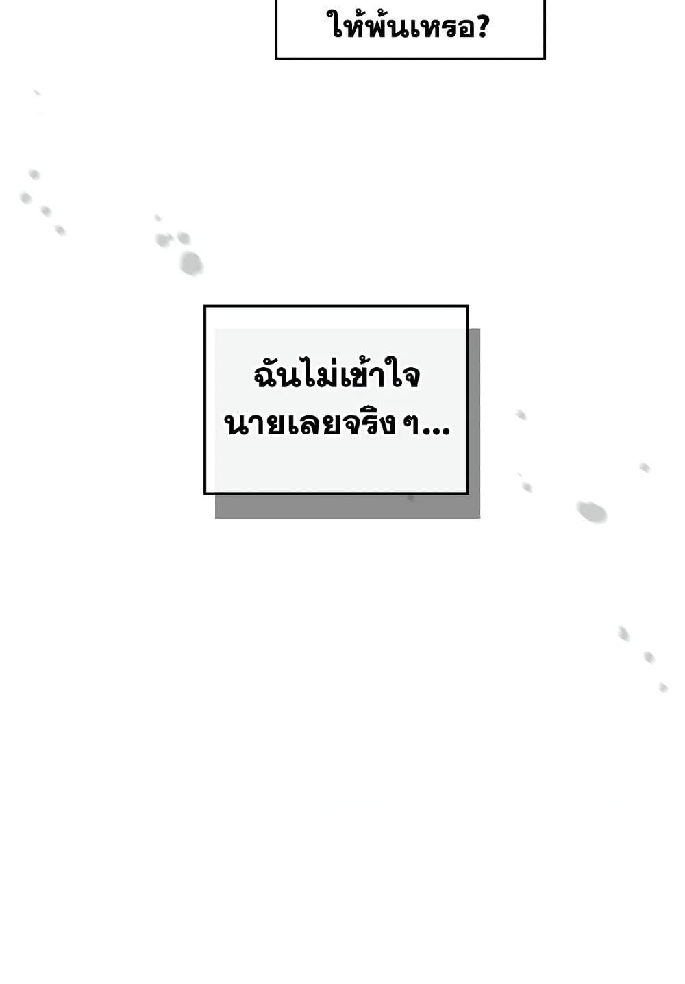 Death Is The Only Ending For The Villainess ตอนที่ 106 32