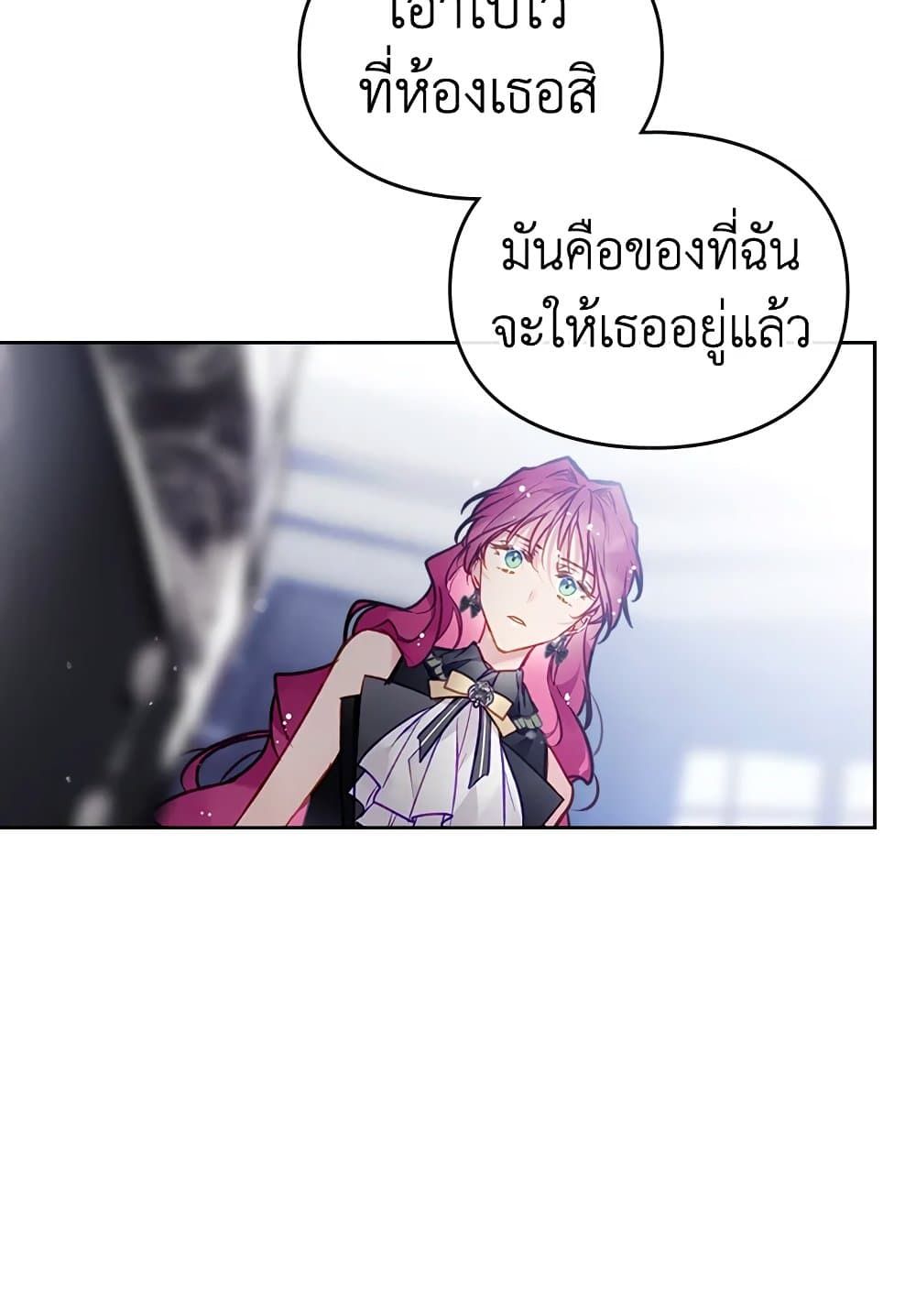 Death Is The Only Ending For The Villainess ตอนที่ 106 29