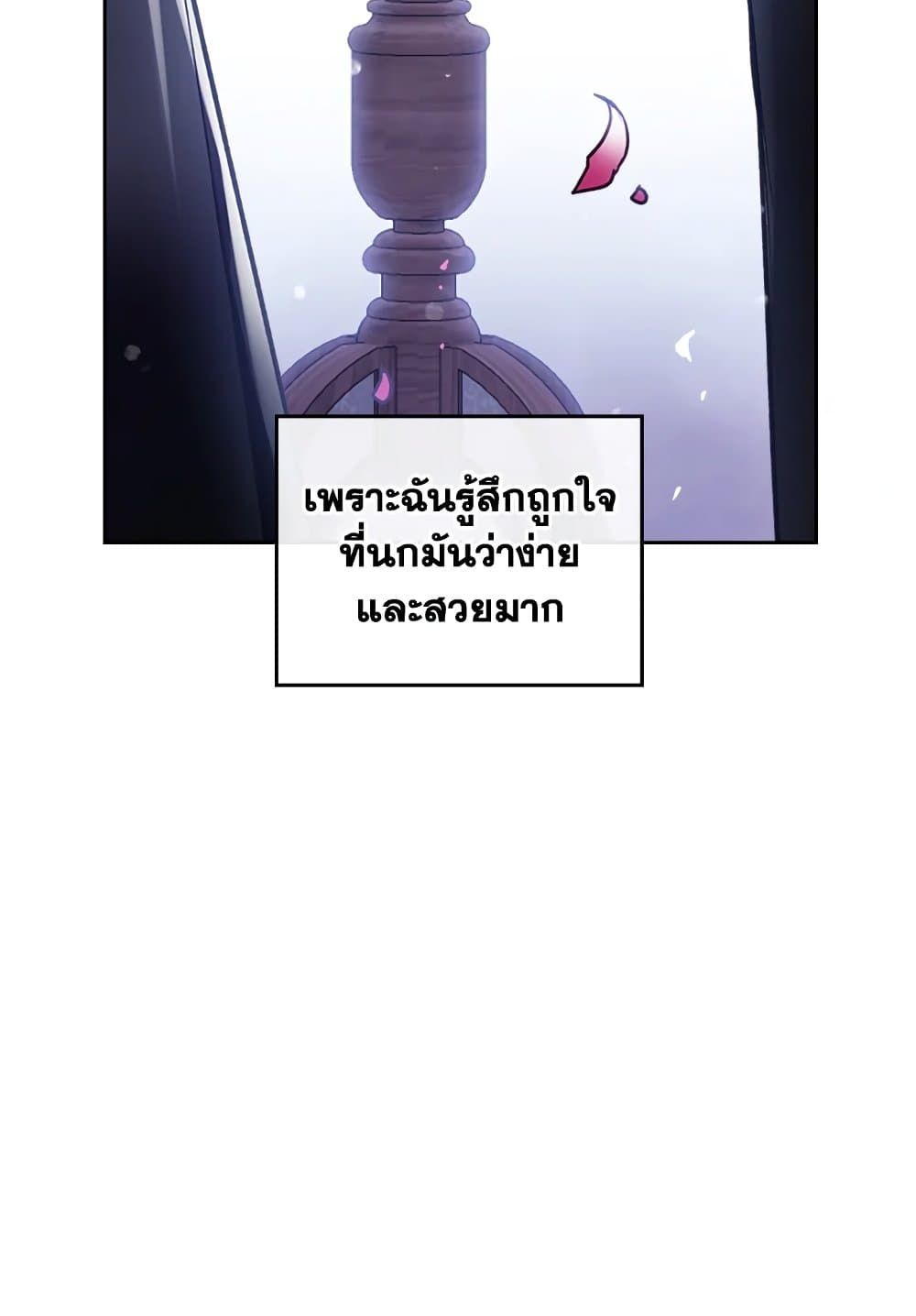Death Is The Only Ending For The Villainess ตอนที่ 106 37