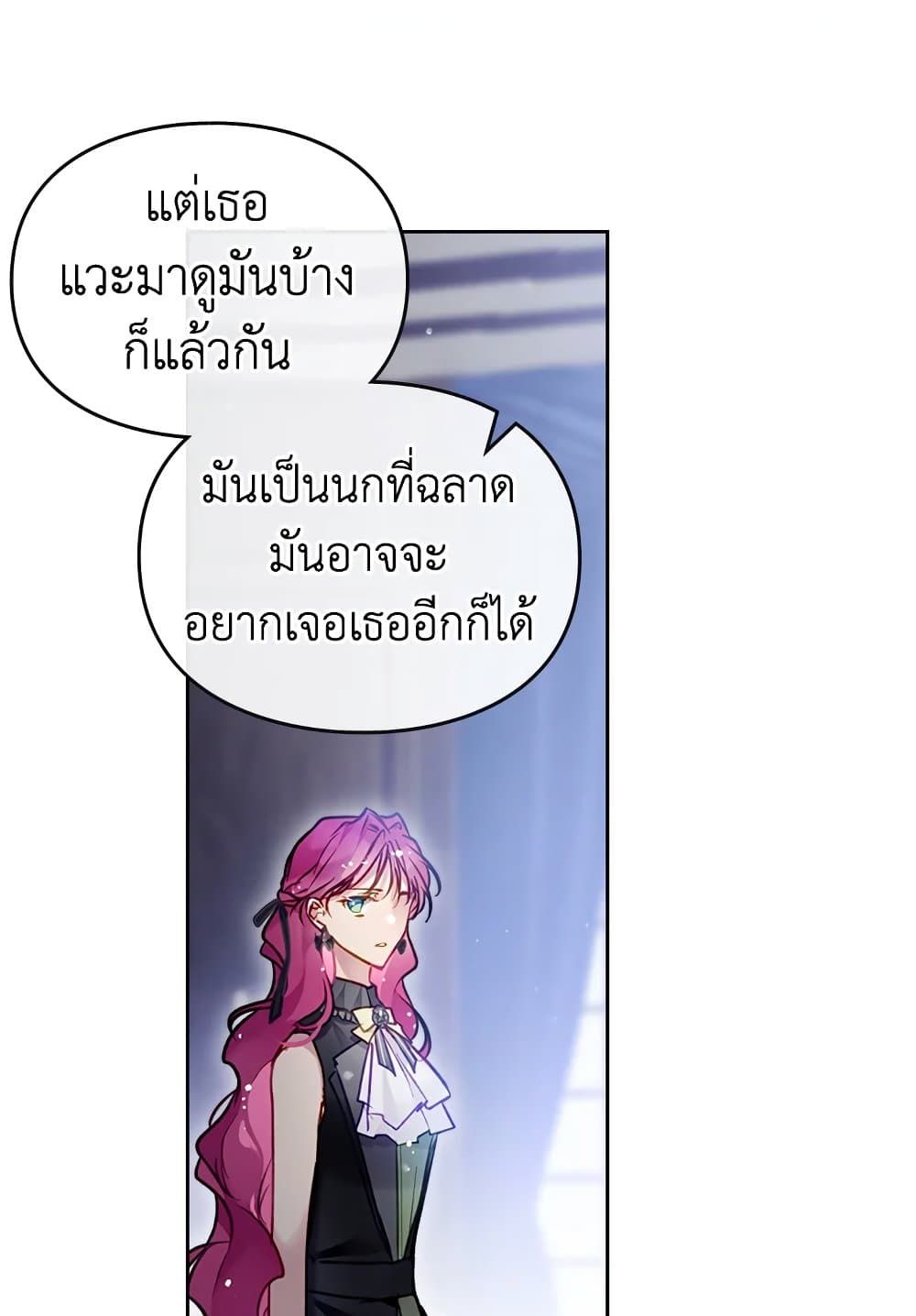 Death Is The Only Ending For The Villainess ตอนที่ 106 35