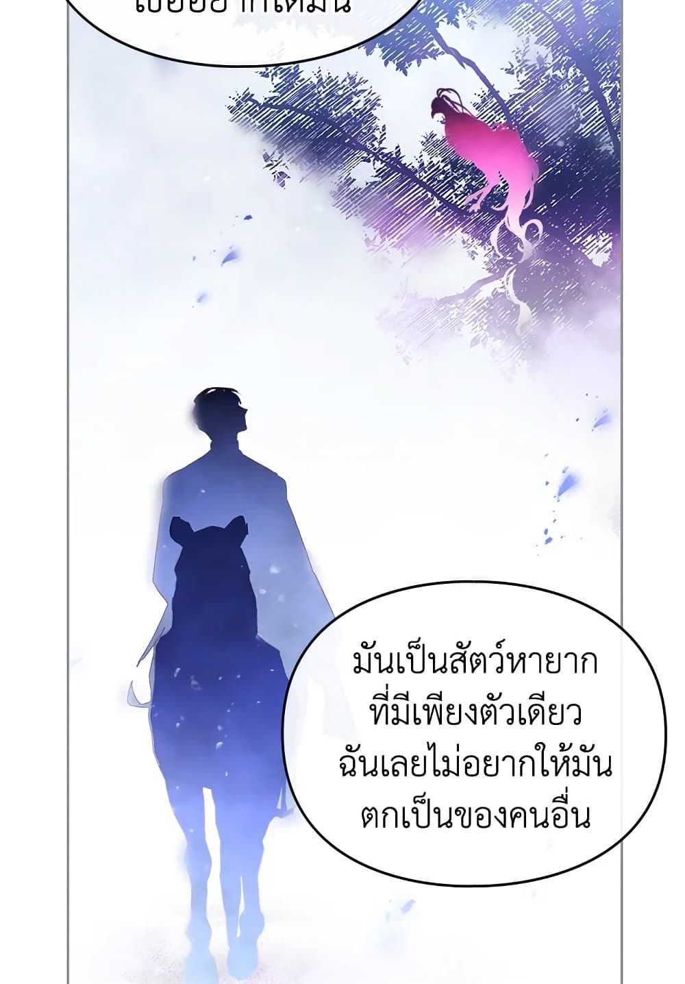 Death Is The Only Ending For The Villainess ตอนที่ 106 34