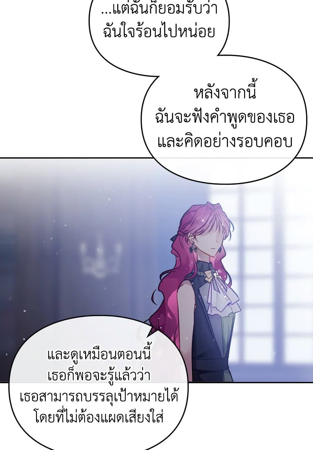 Death Is The Only Ending For The Villainess ตอนที่ 106 47