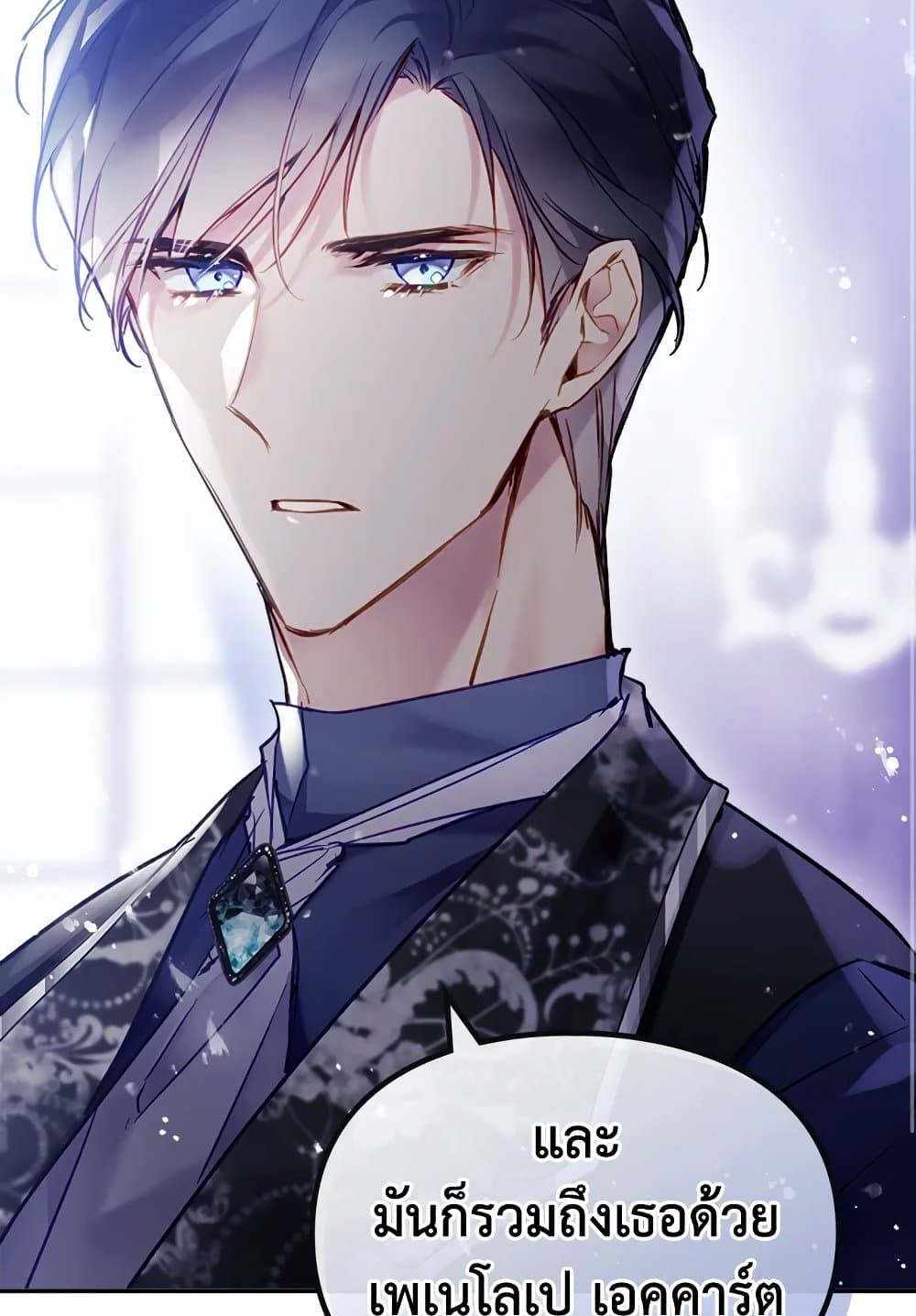 Death Is The Only Ending For The Villainess ตอนที่ 106 43