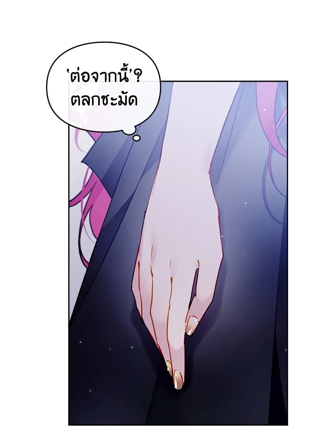 Death Is The Only Ending For The Villainess ตอนที่ 106 50