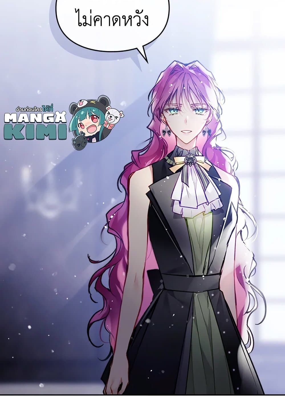 Death Is The Only Ending For The Villainess ตอนที่ 106 54