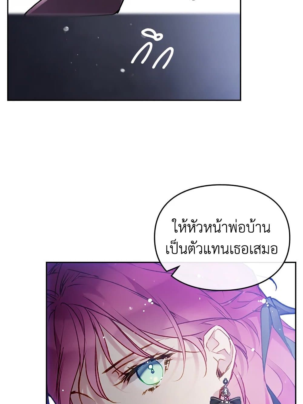 Death Is The Only Ending For The Villainess ตอนที่ 107 7