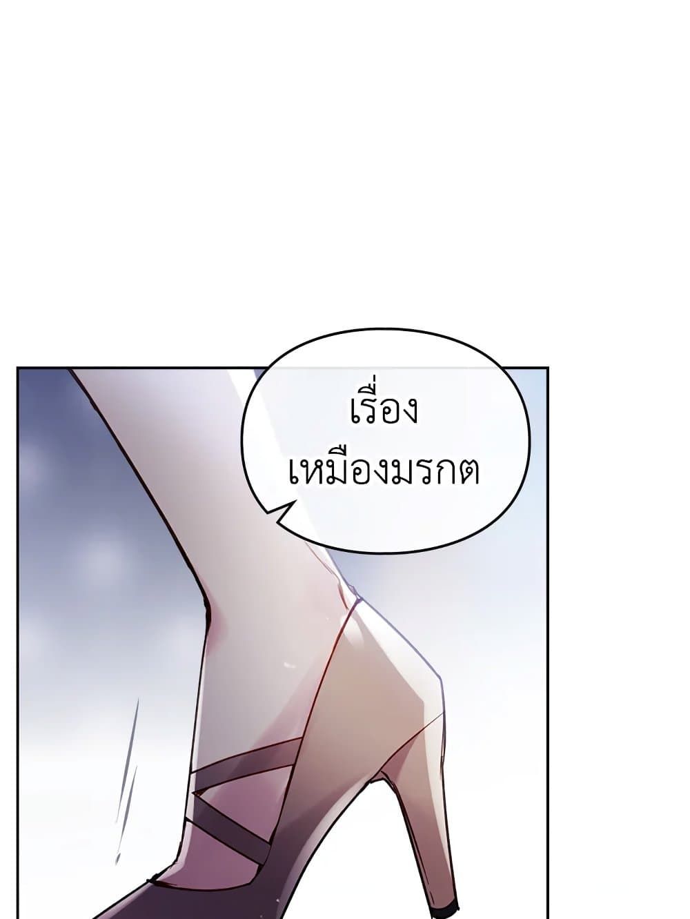 Death Is The Only Ending For The Villainess ตอนที่ 107 6