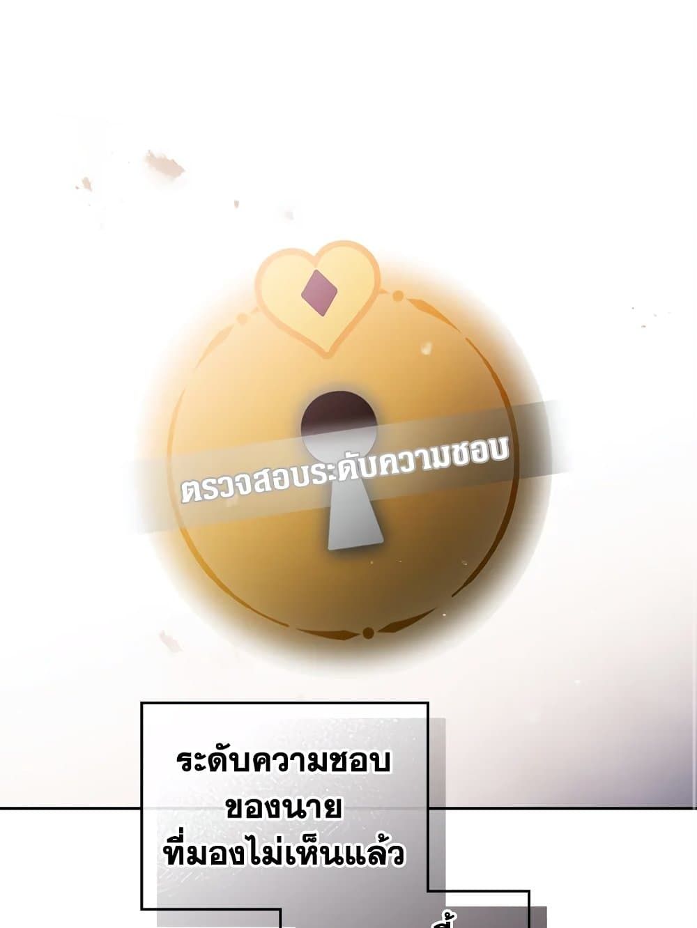 Death Is The Only Ending For The Villainess ตอนที่ 107 10