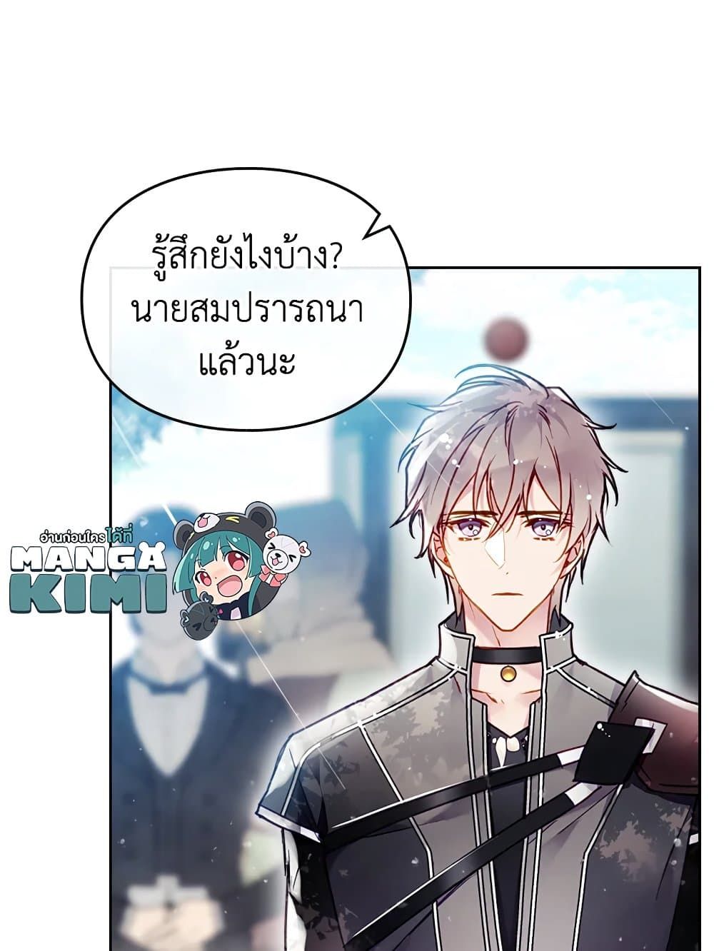 Death Is The Only Ending For The Villainess ตอนที่ 107 15