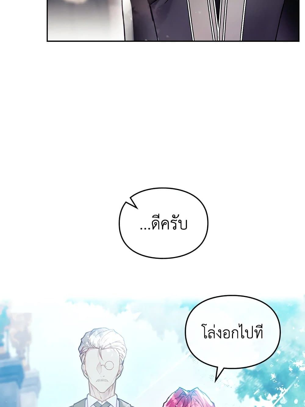 Death Is The Only Ending For The Villainess ตอนที่ 107 16