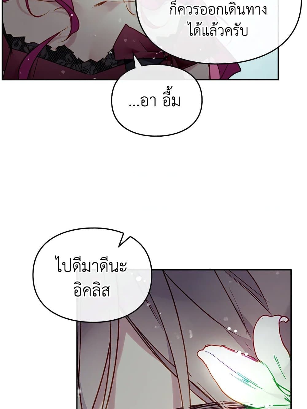 Death Is The Only Ending For The Villainess ตอนที่ 107 25