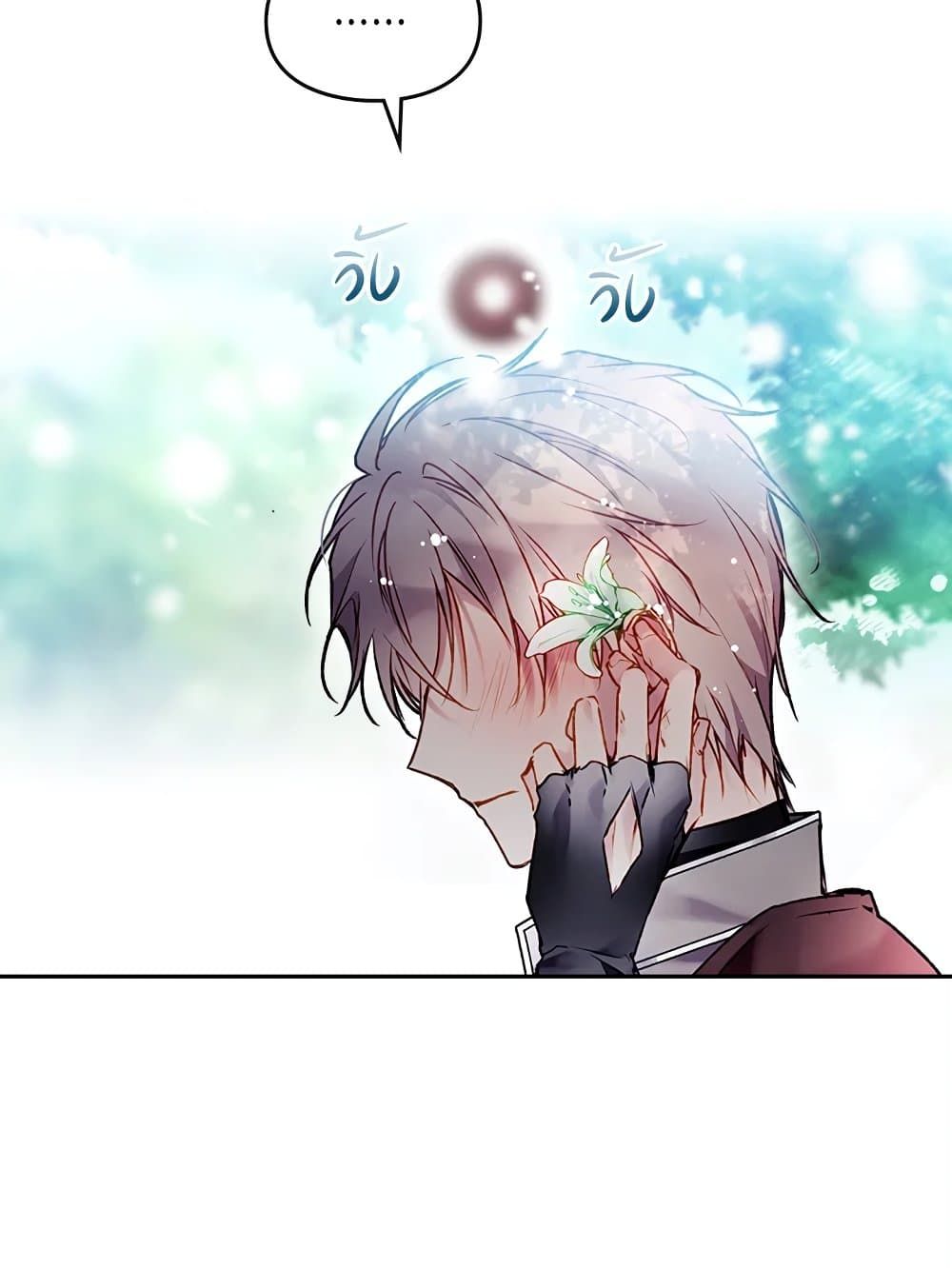 Death Is The Only Ending For The Villainess ตอนที่ 107 19