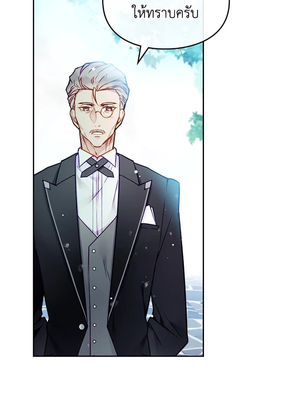 Death Is The Only Ending For The Villainess ตอนที่ 107 29