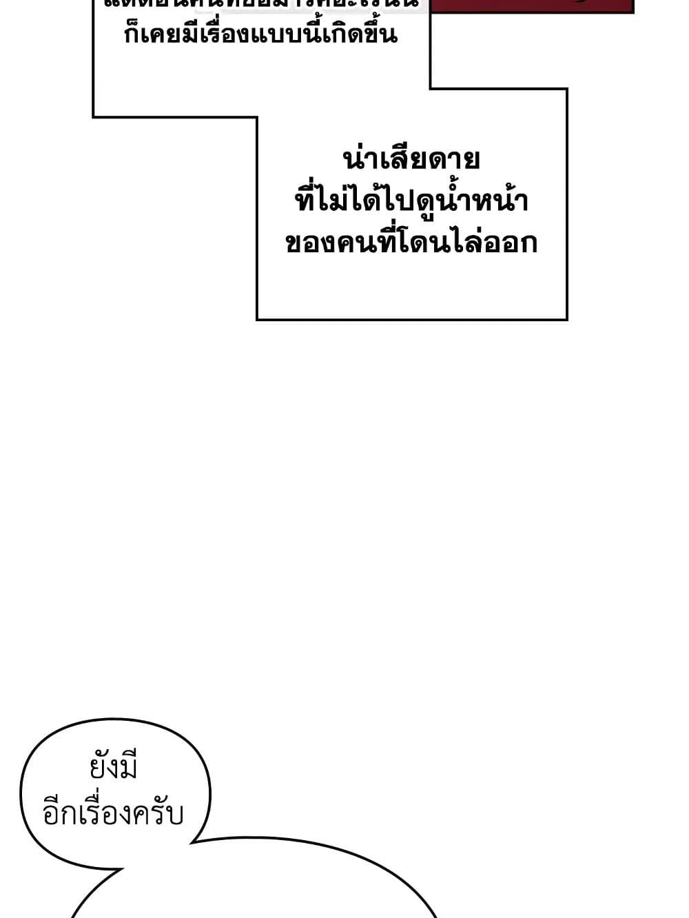 Death Is The Only Ending For The Villainess ตอนที่ 107 32