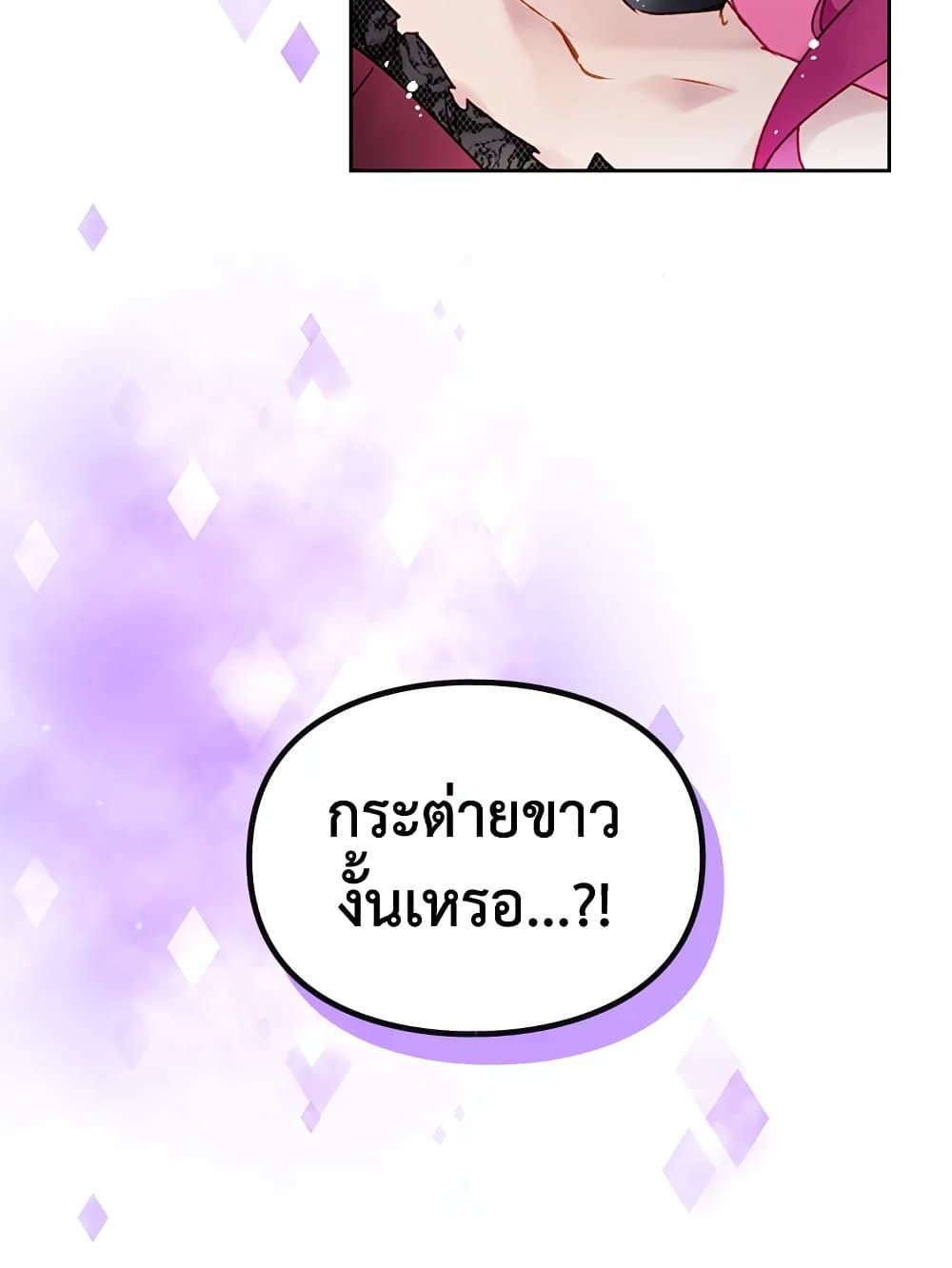 Death Is The Only Ending For The Villainess ตอนที่ 107 46