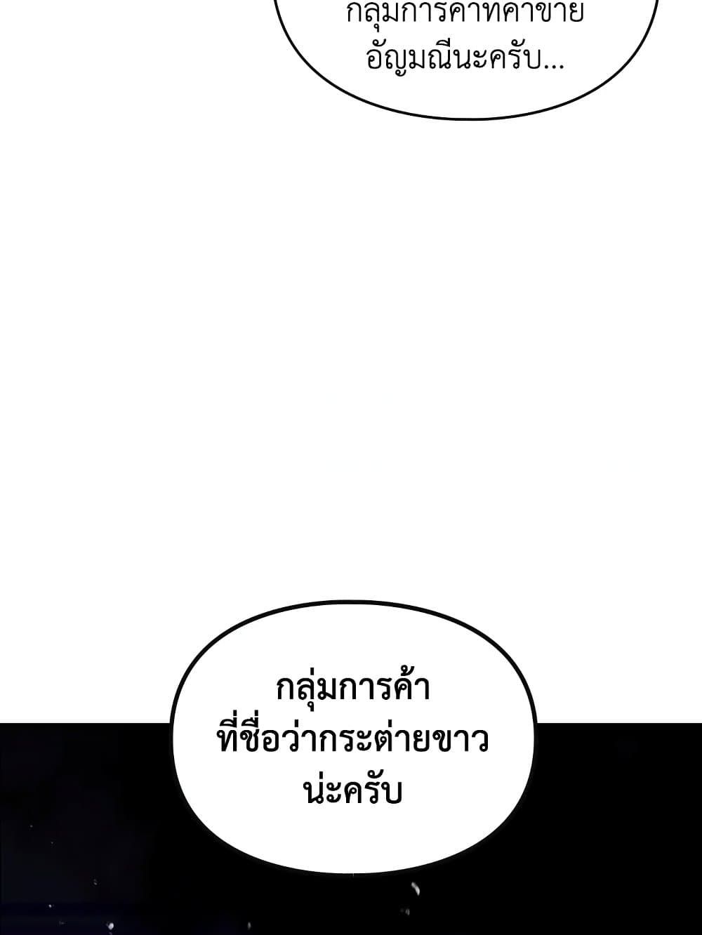 Death Is The Only Ending For The Villainess ตอนที่ 107 43
