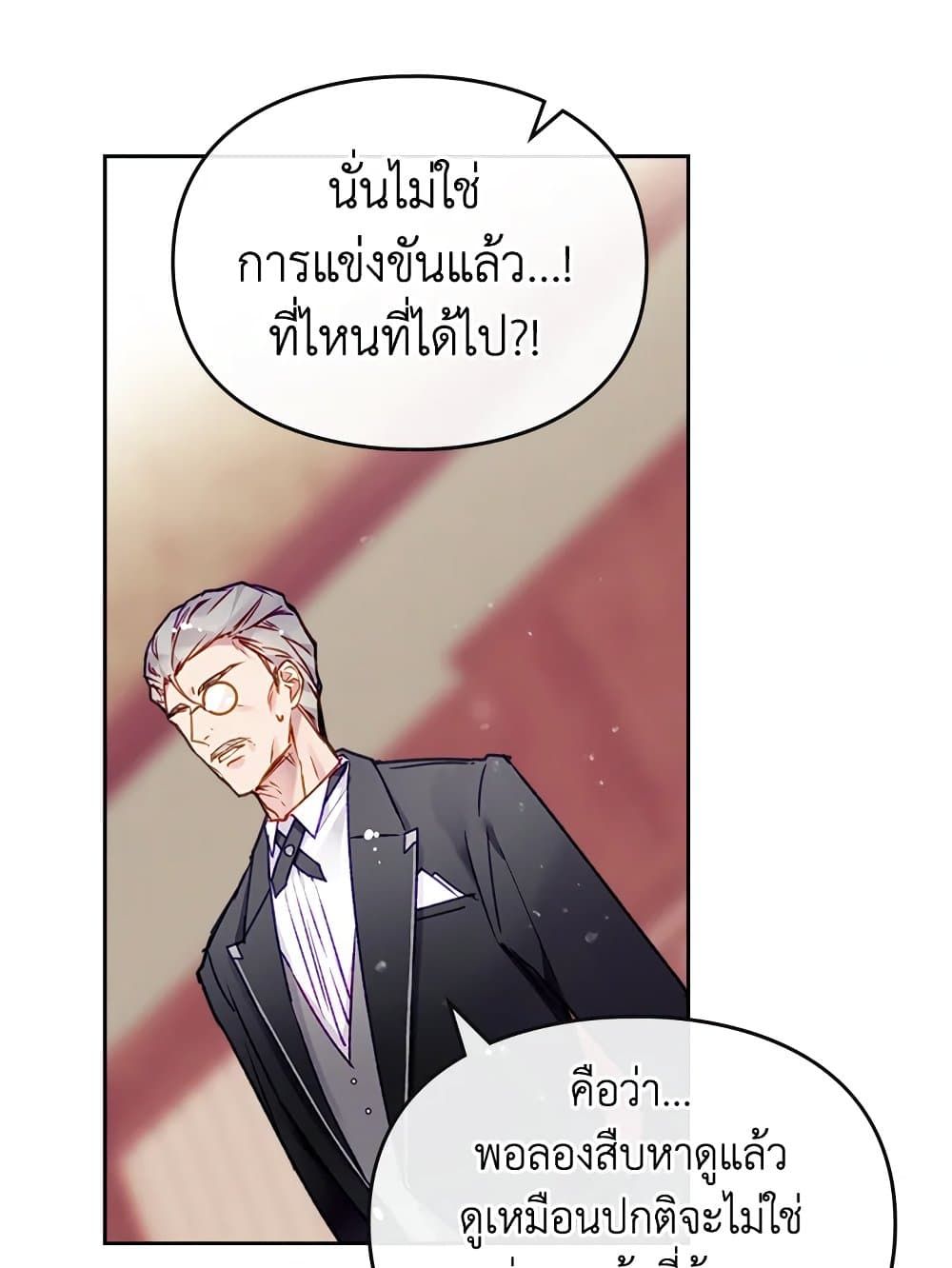 Death Is The Only Ending For The Villainess ตอนที่ 107 42