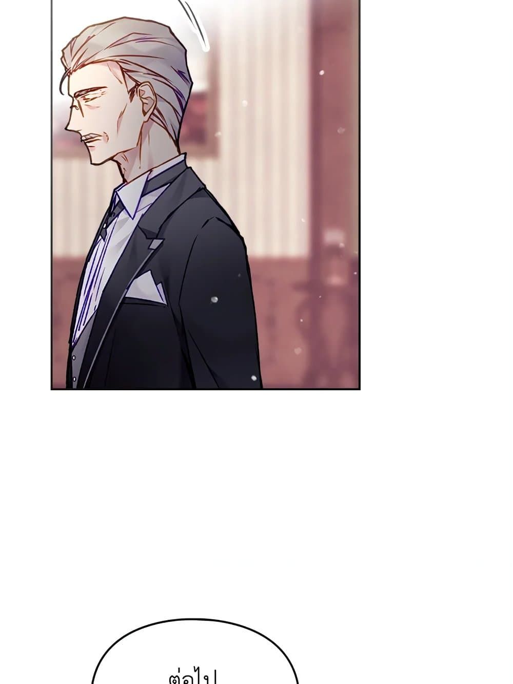 Death Is The Only Ending For The Villainess ตอนที่ 107 38