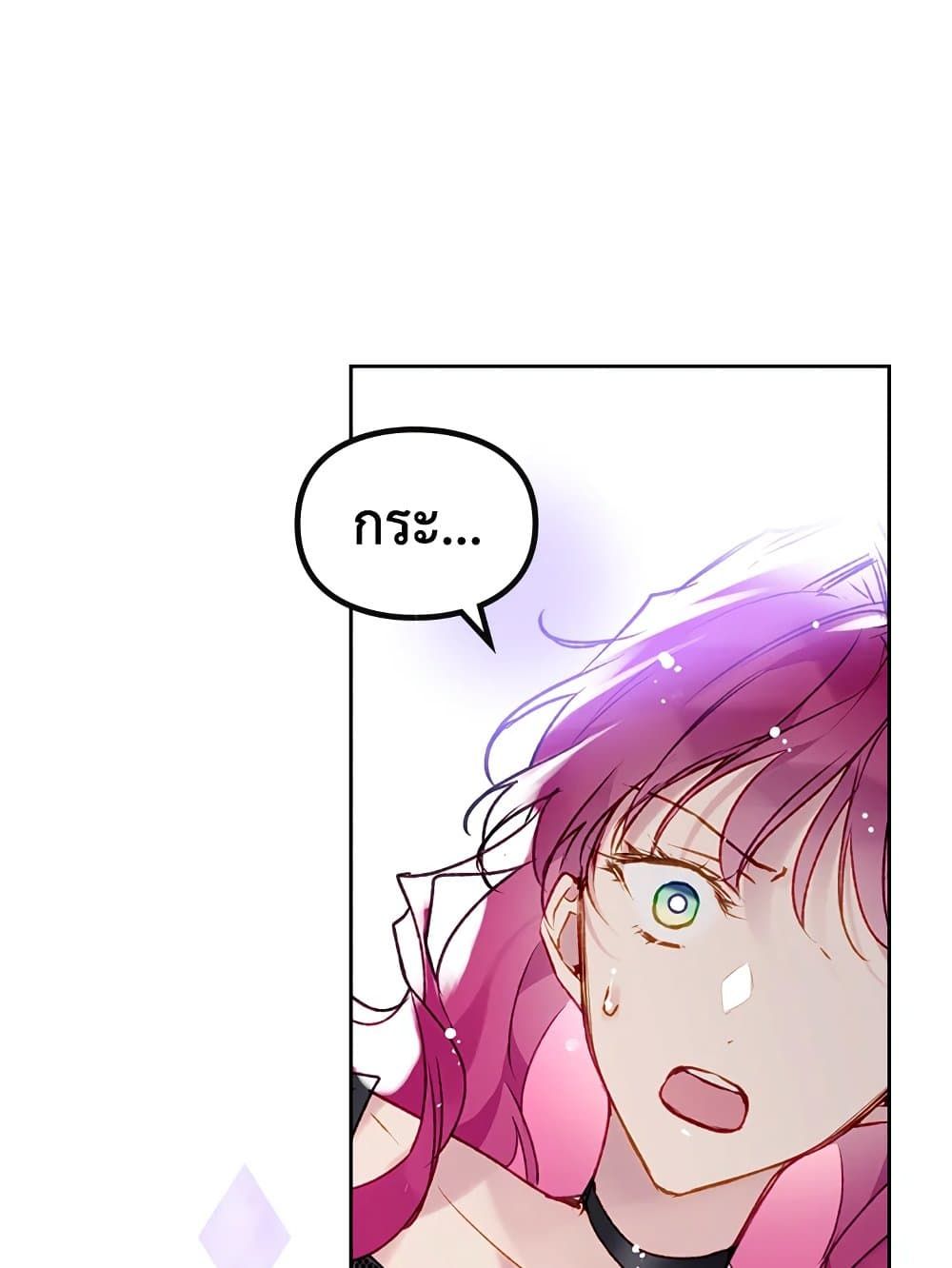 Death Is The Only Ending For The Villainess ตอนที่ 107 45