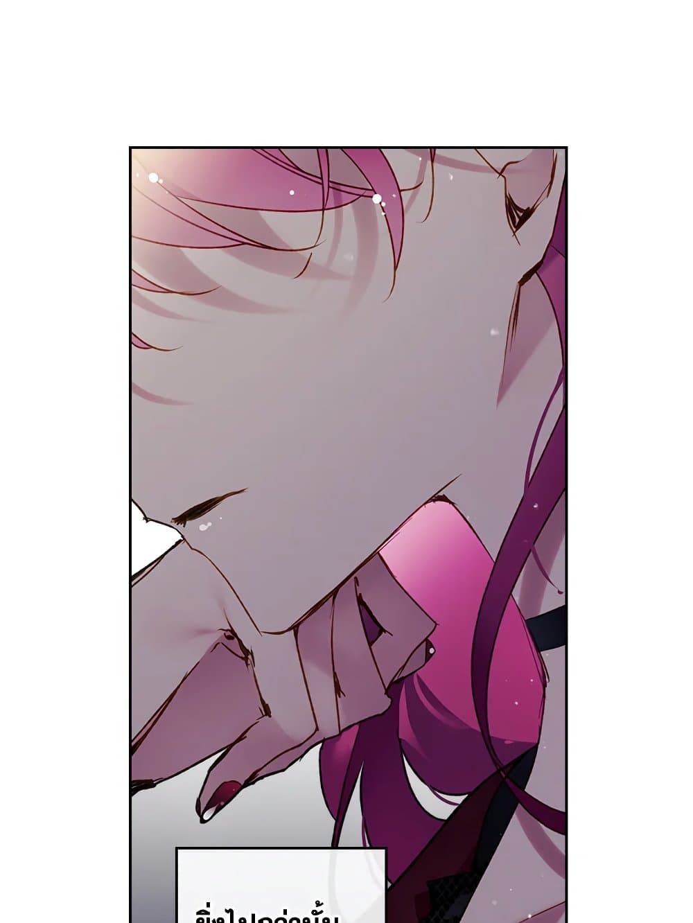 Death Is The Only Ending For The Villainess ตอนที่ 107 53