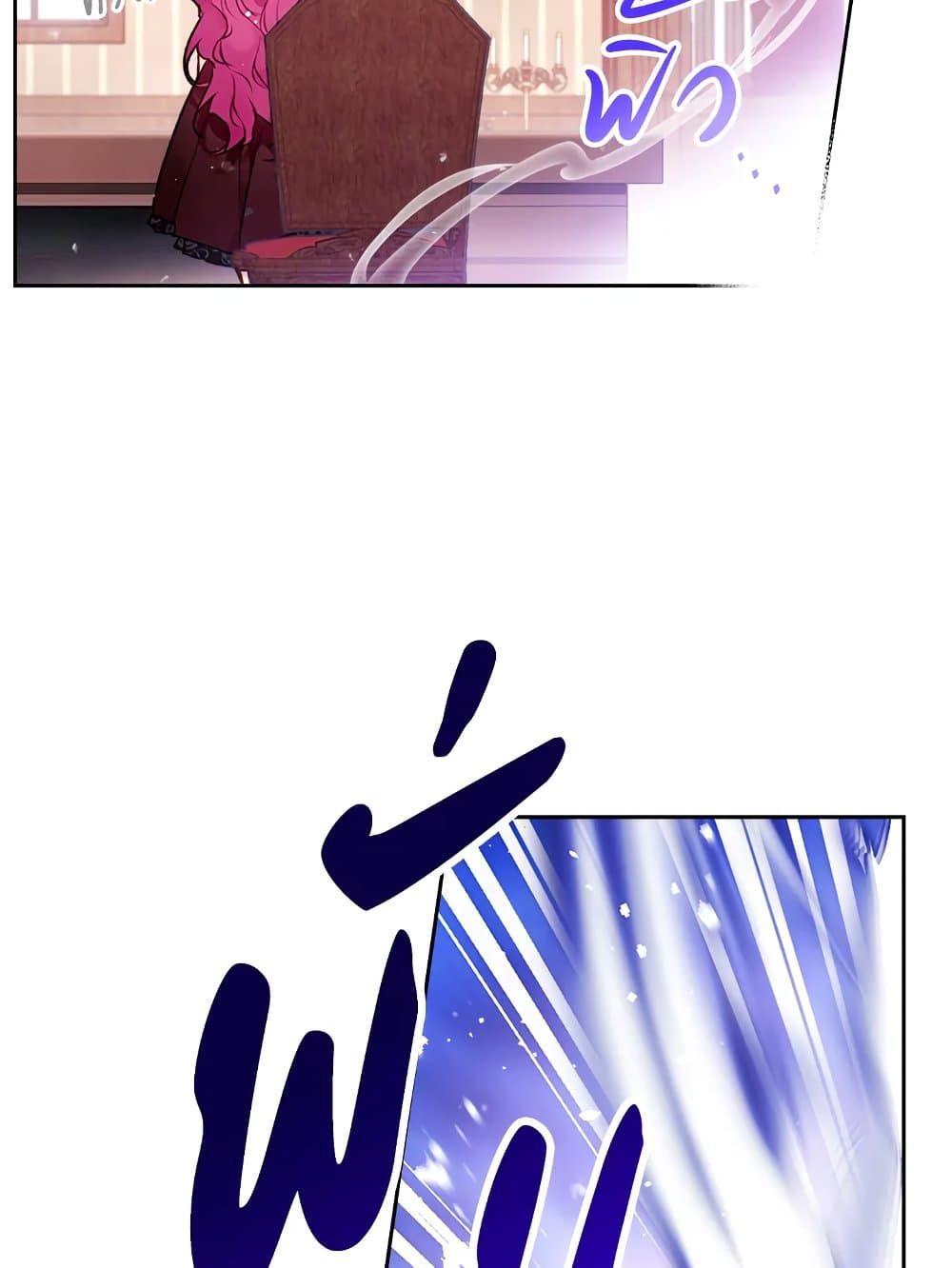 Death Is The Only Ending For The Villainess ตอนที่ 107 56