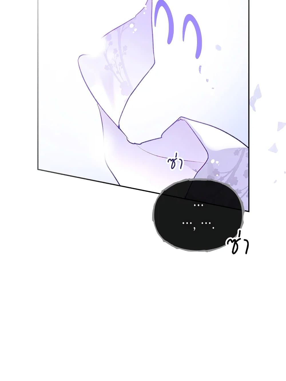 Death Is The Only Ending For The Villainess ตอนที่ 107 60