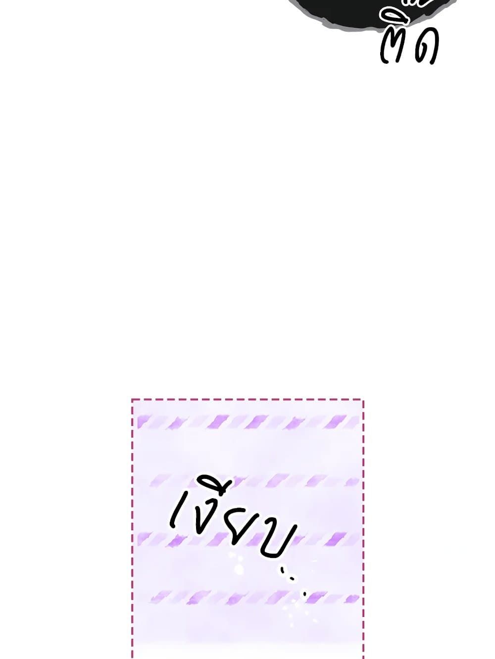 Death Is The Only Ending For The Villainess ตอนที่ 107 63