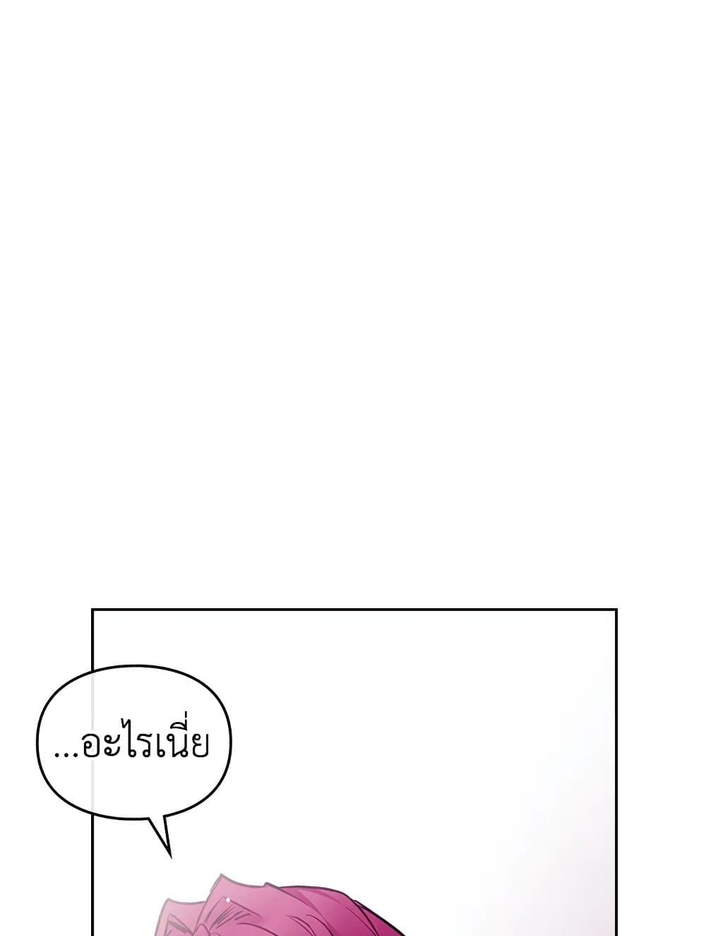 Death Is The Only Ending For The Villainess ตอนที่ 108 5