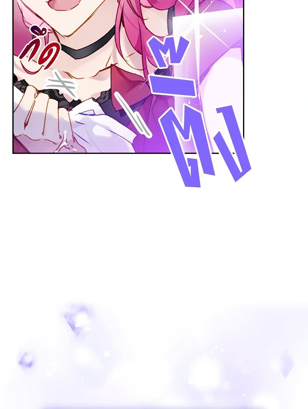 Death Is The Only Ending For The Villainess ตอนที่ 108 3