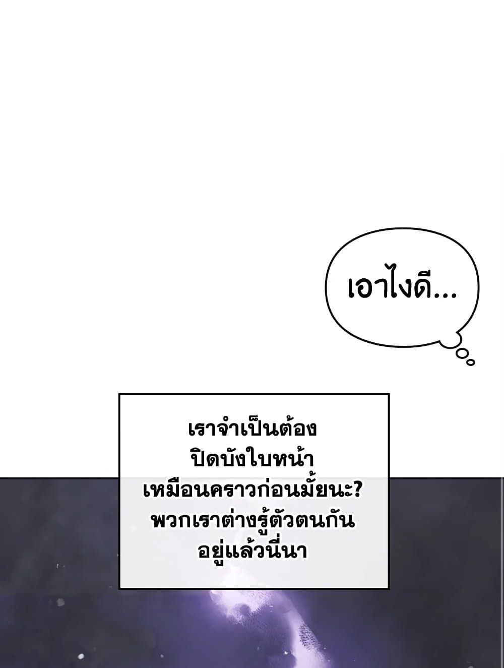 Death Is The Only Ending For The Villainess ตอนที่ 108 11