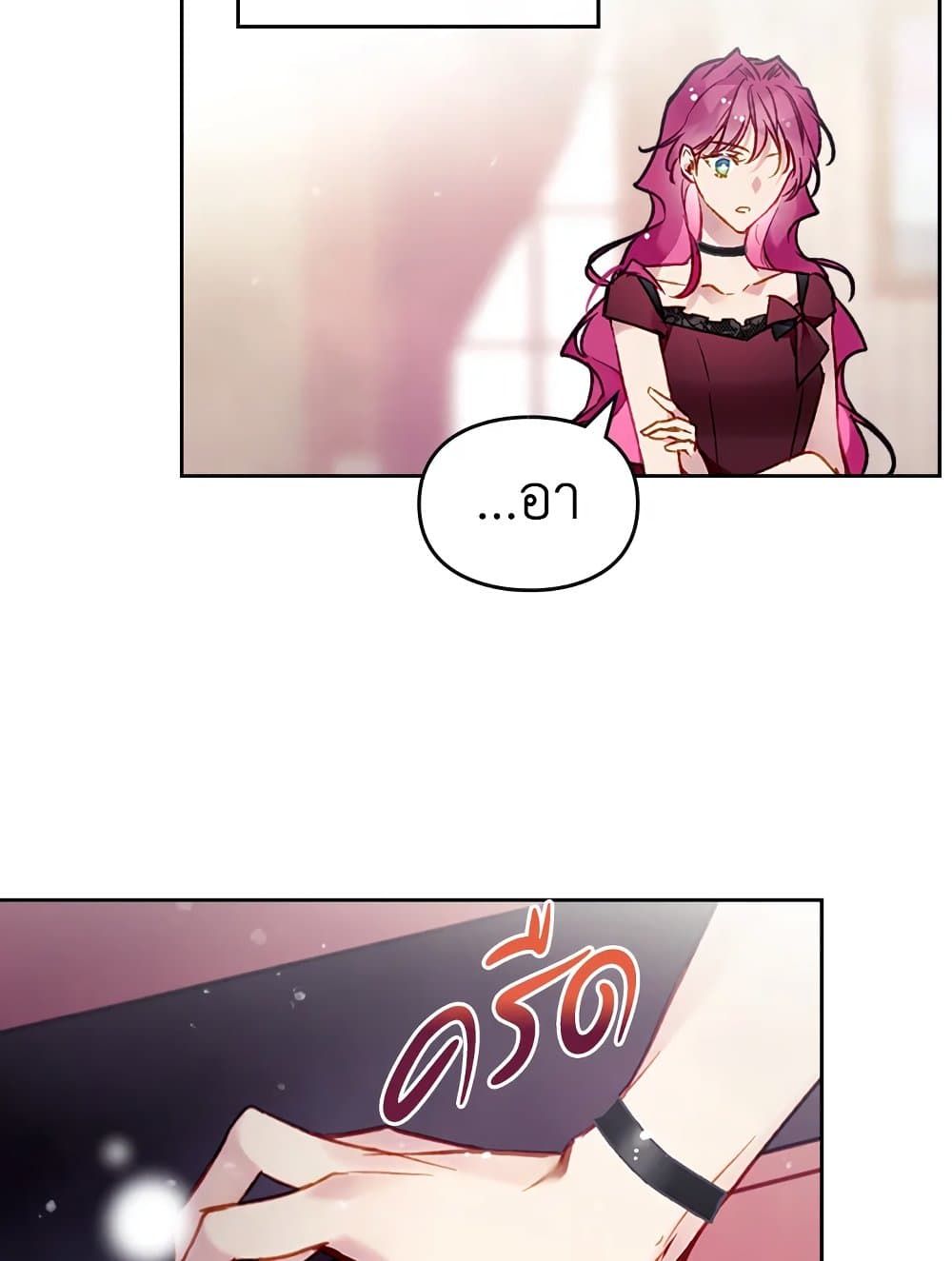 Death Is The Only Ending For The Villainess ตอนที่ 108 14