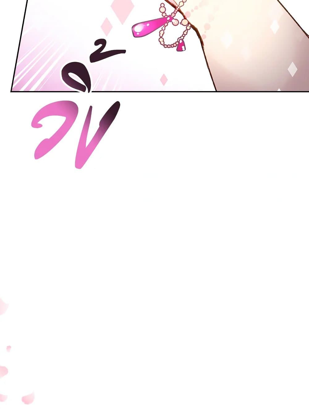 Death Is The Only Ending For The Villainess ตอนที่ 108 19